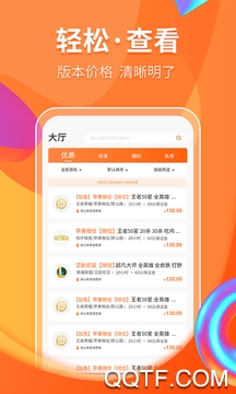代練丸子平臺(tái)最新版