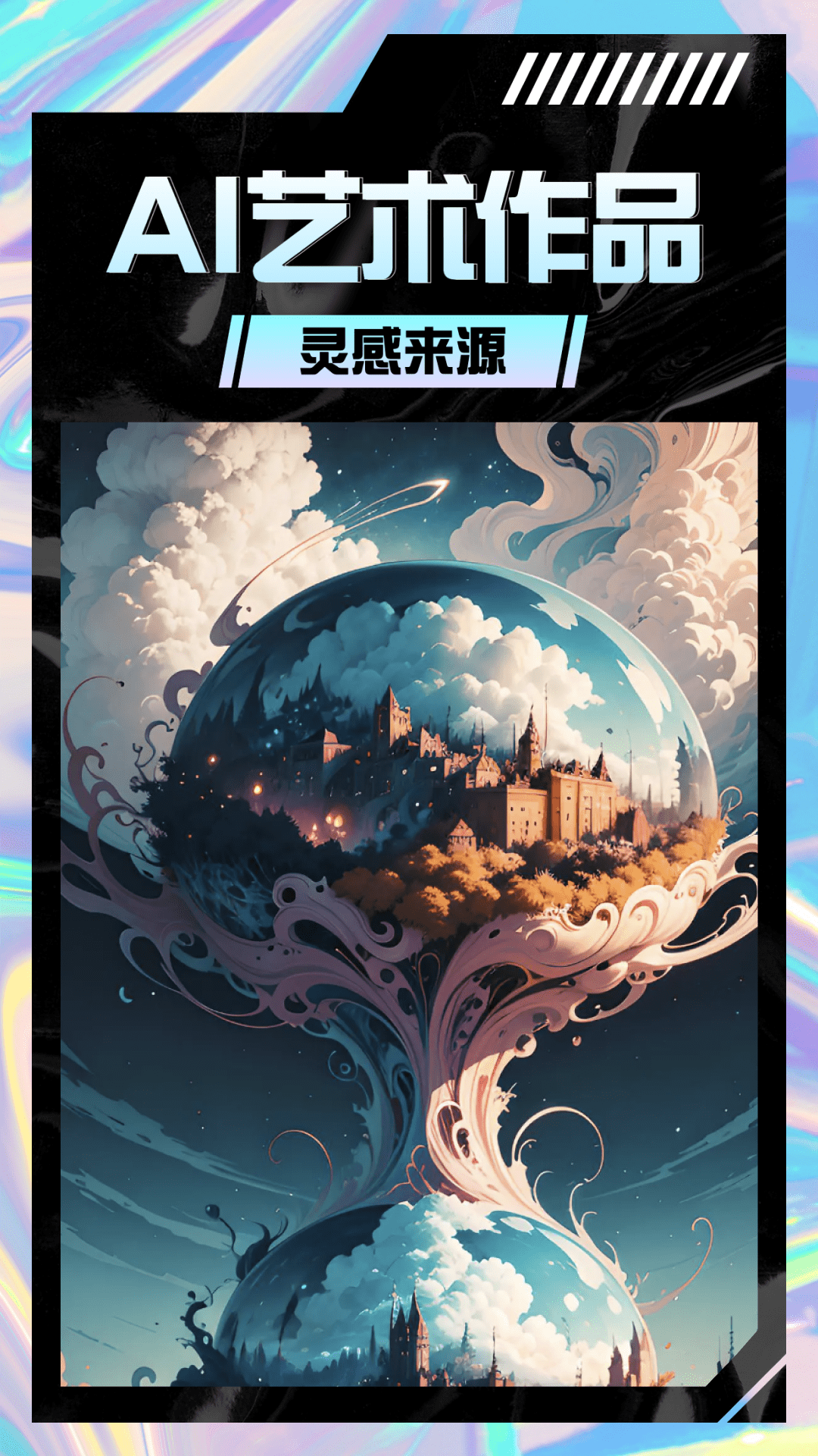 AI智能繪畫app官方版
