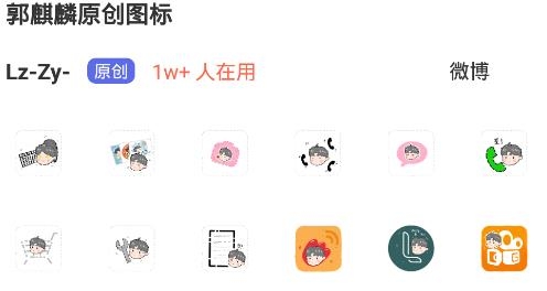 圖標(biāo)精靈app最新版