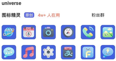 圖標(biāo)精靈app最新版
