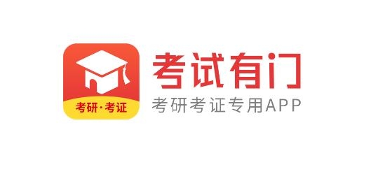 考試有門app最新版