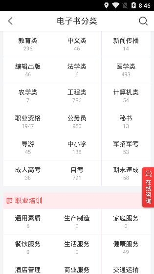 考試有門app最新版