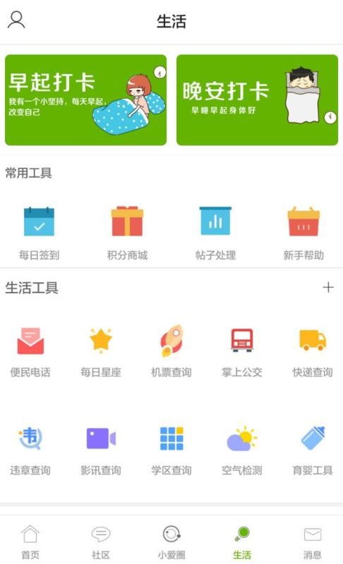 張家港愛上網