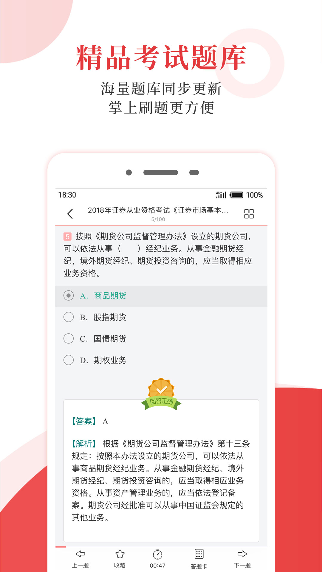 考試有門app最新版