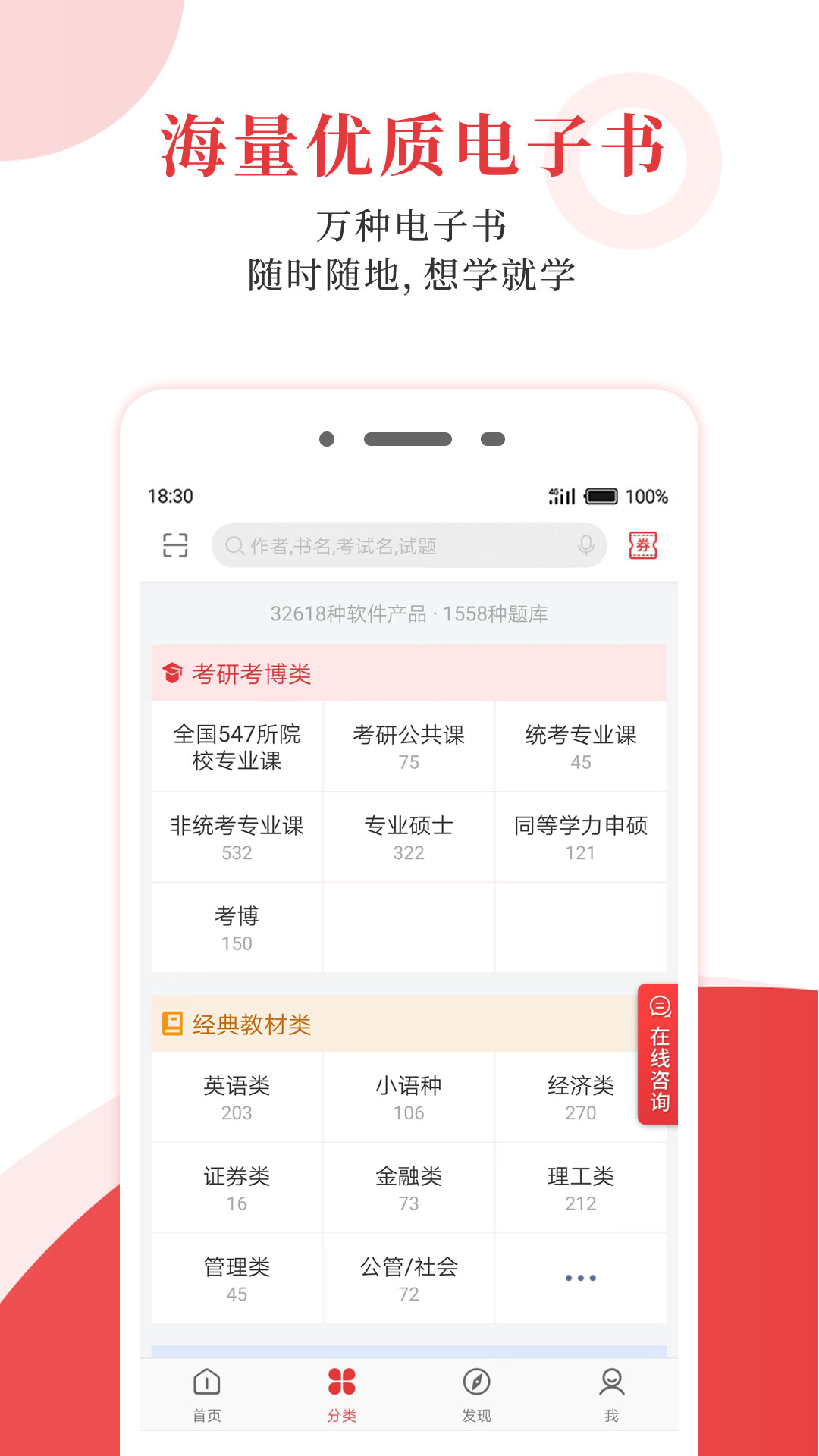 考試有門app最新版