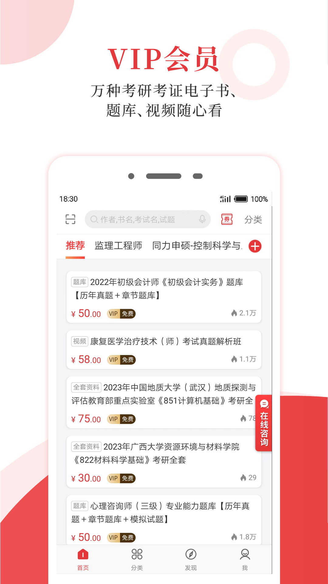 考試有門app最新版