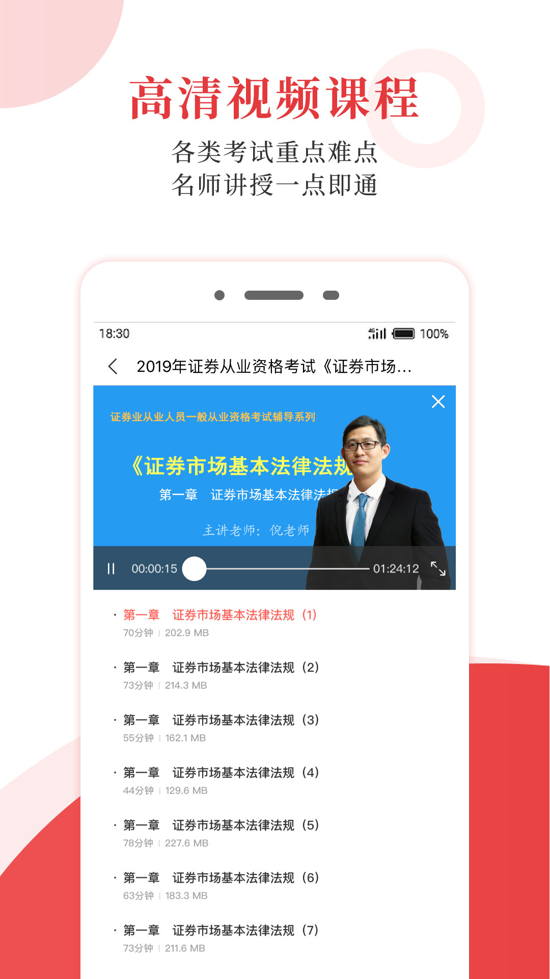 考試有門app最新版