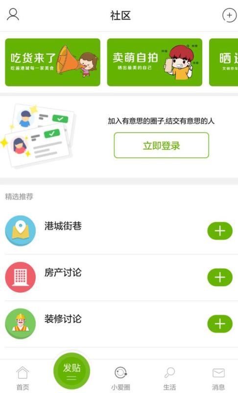 張家港愛上網