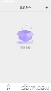 原力變聲app免費(fèi)版