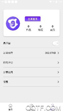 原力變聲app免費(fèi)版