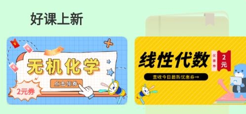 大學答案君app官方版