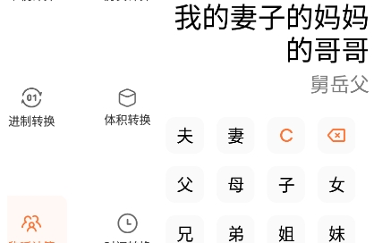 小米計算器官方版