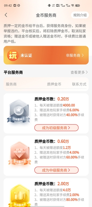 趣玩世界App最新版