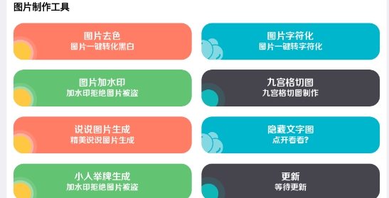 楠圖app官方版