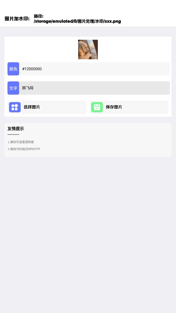 楠圖app官方版