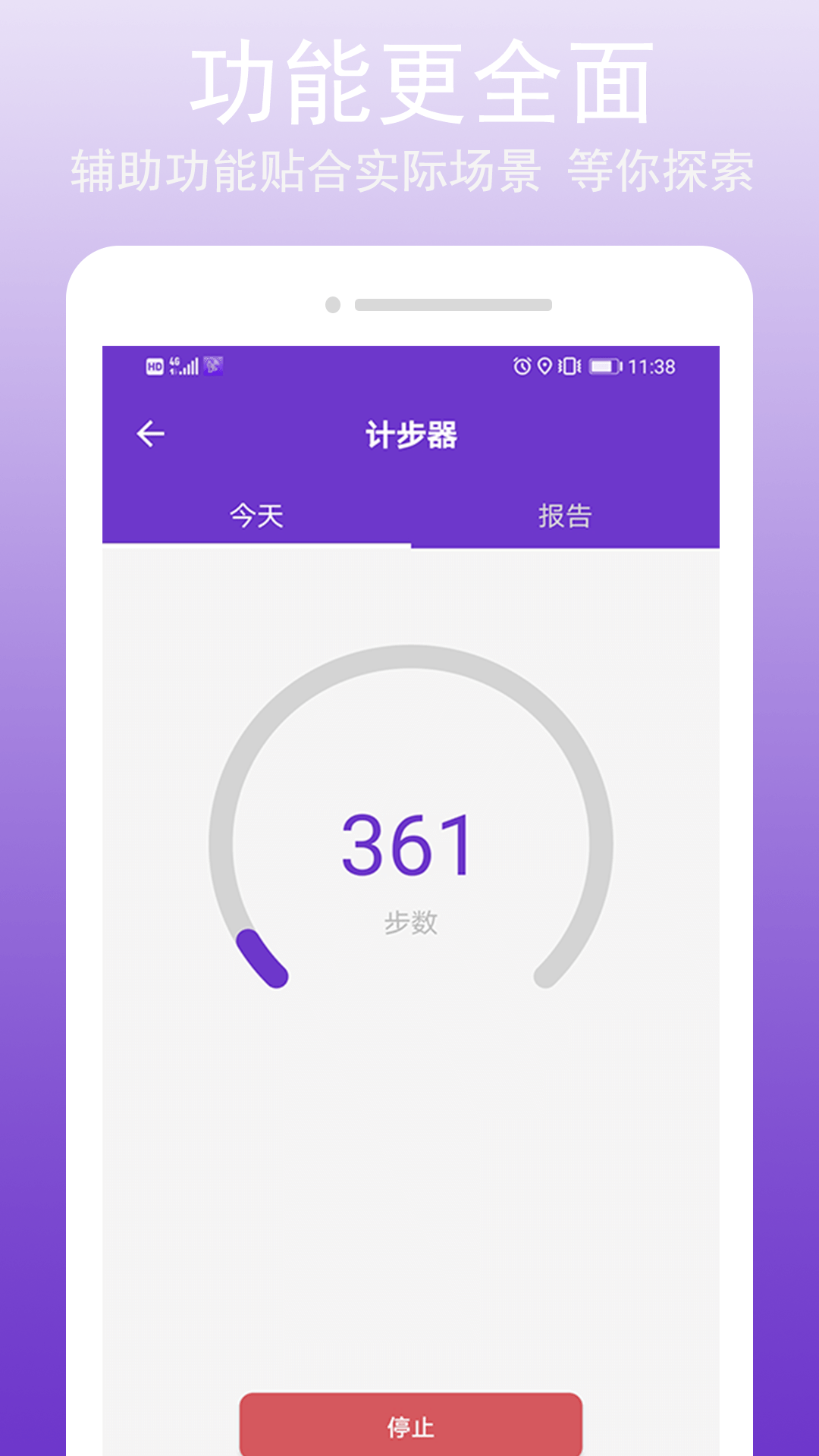 GPS工具大全app安卓版