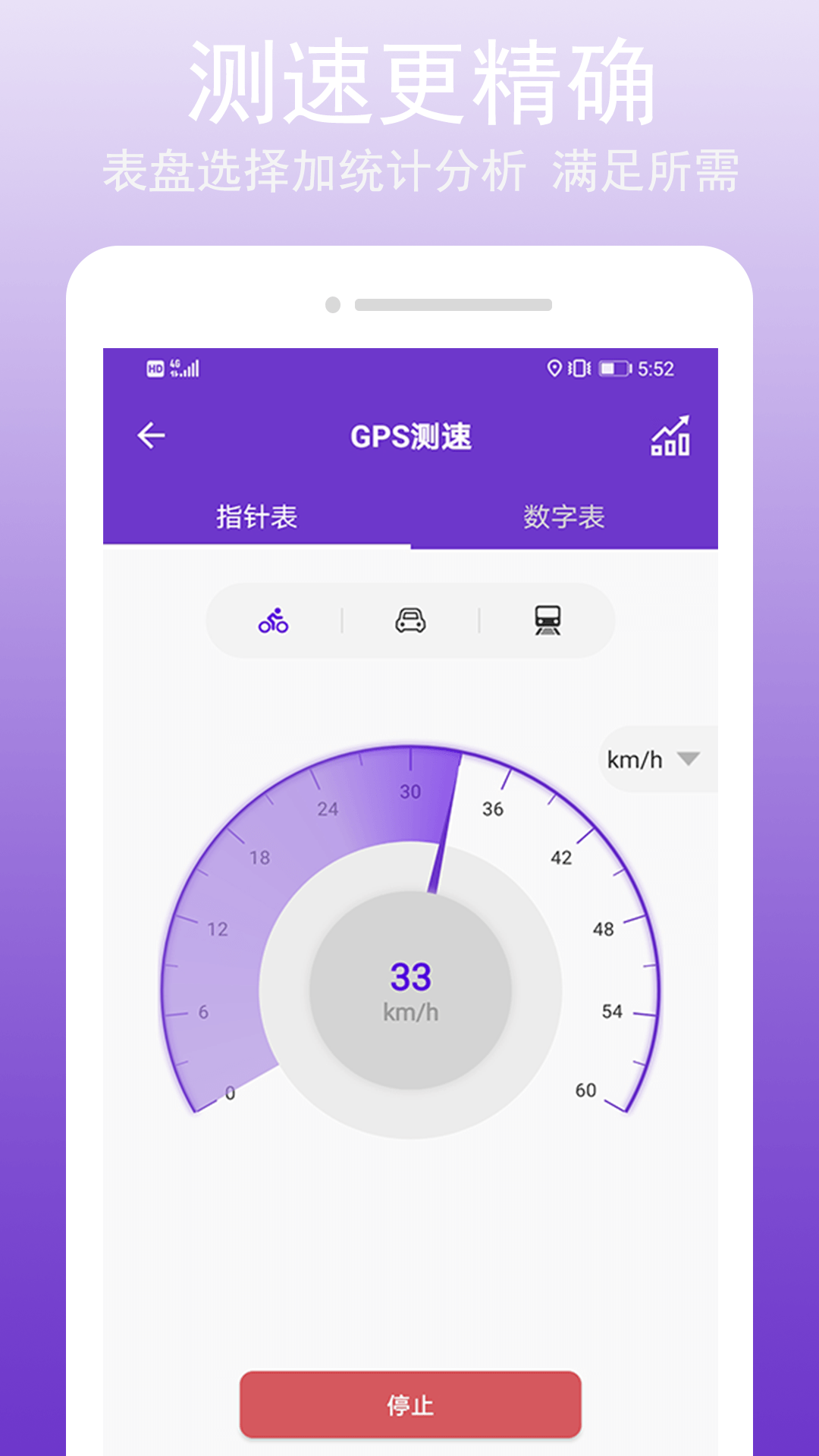 GPS工具大全app安卓版