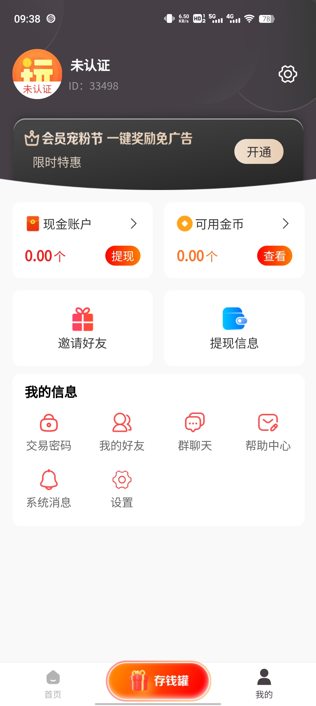 趣玩世界App最新版