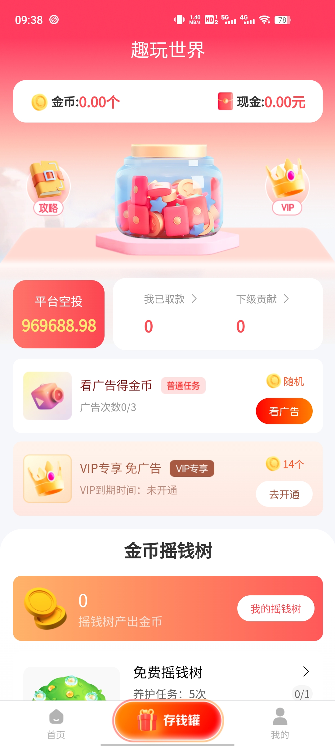 趣玩世界App最新版