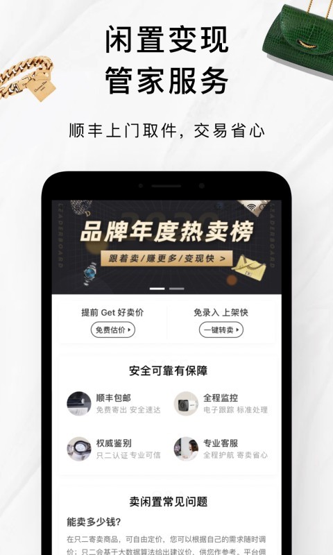 只二交易網(wǎng)app最新版