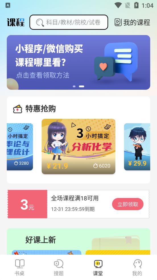 大學答案君app官方版