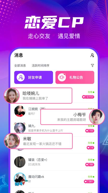 喃喃