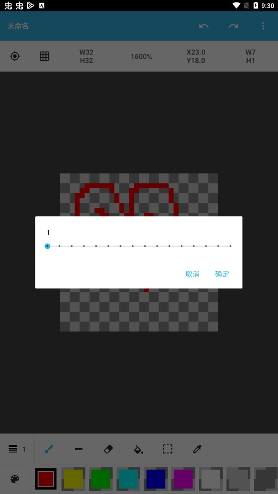 紙板像素app官方版