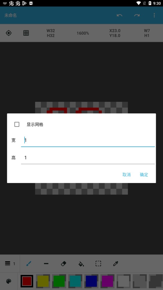 紙板像素app官方版