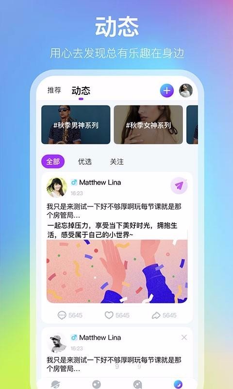 小世界語音