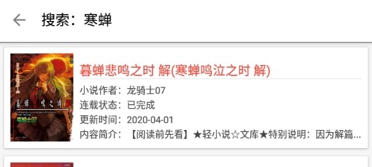 輕小說文庫app官方最新版