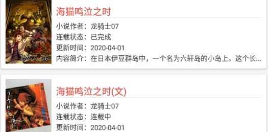 輕小說文庫app官方最新版