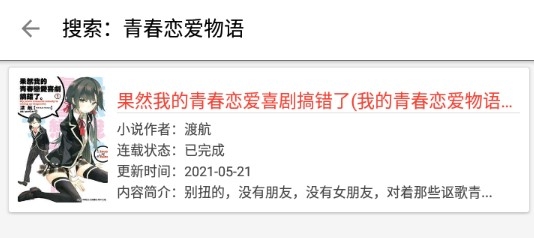 輕小說文庫app官方最新版
