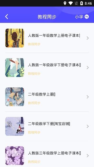 青課堂app安卓版