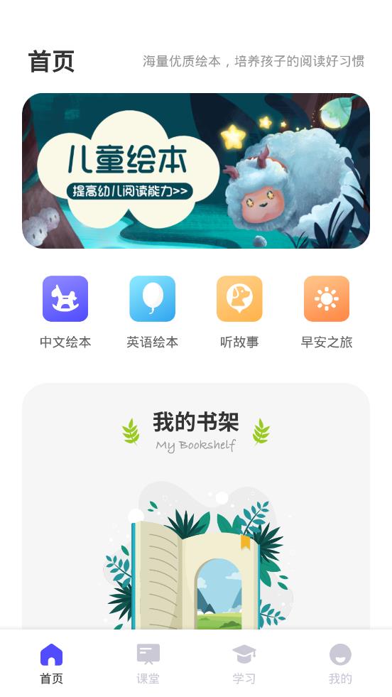 青課堂app安卓版
