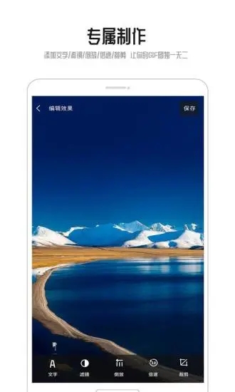 GIF動(dòng)圖制作app
