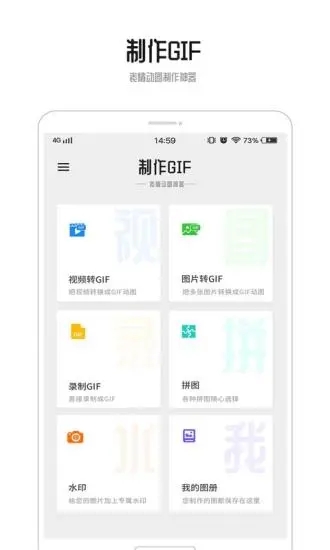 GIF動(dòng)圖制作app
