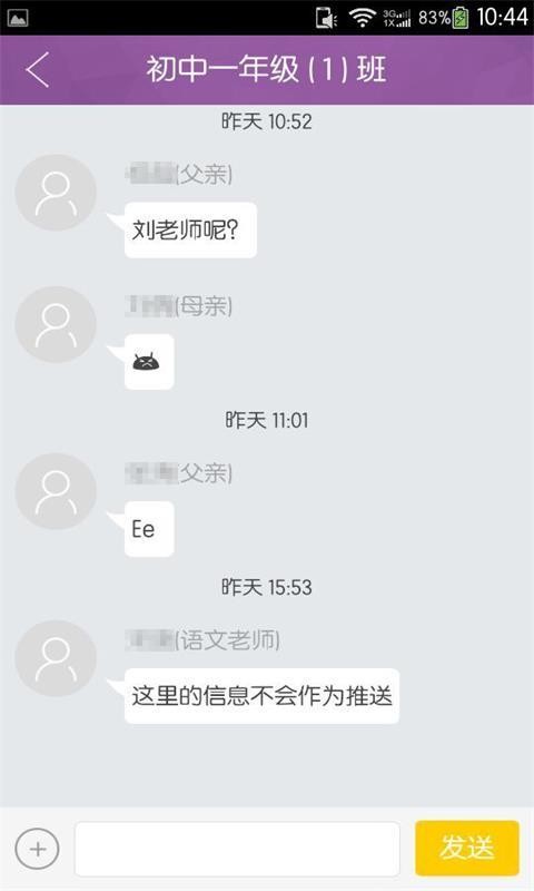 問學(xué)教師端