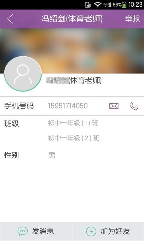問學(xué)教師端