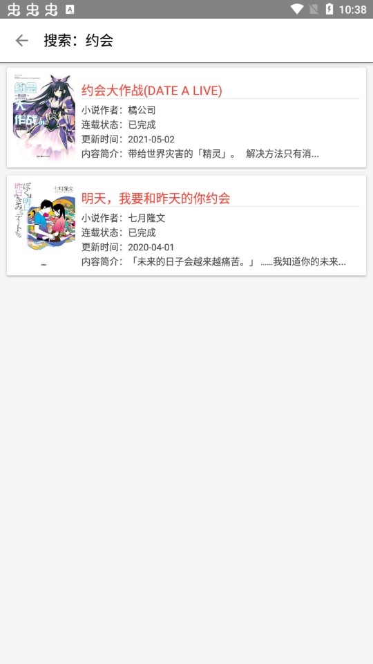 輕小說文庫app官方最新版