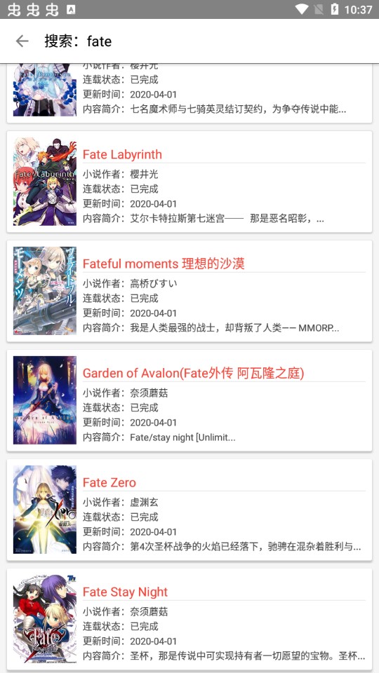 輕小說文庫app官方最新版