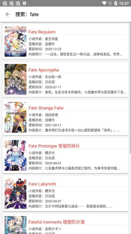 輕小說文庫app官方最新版