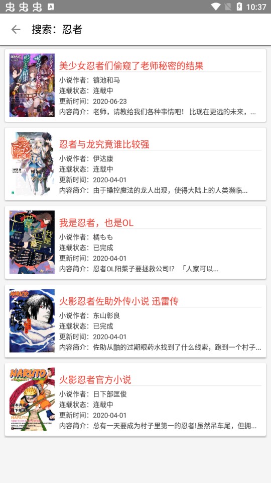 輕小說文庫app官方最新版