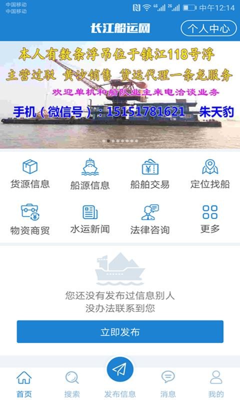 長江船運網
