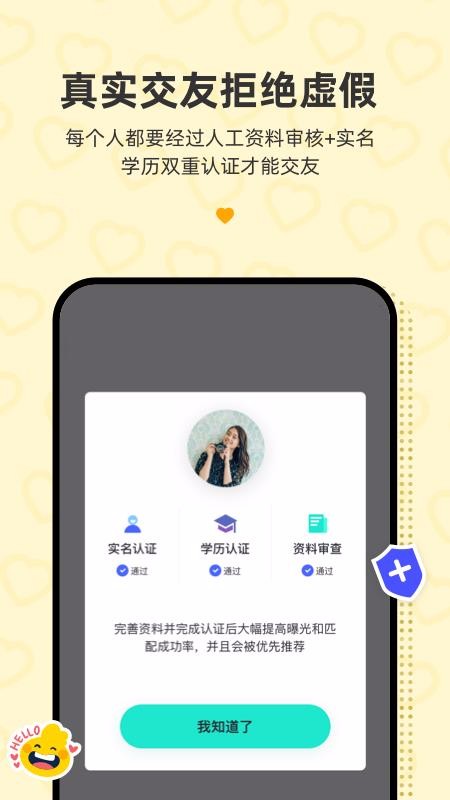 青藤之戀
