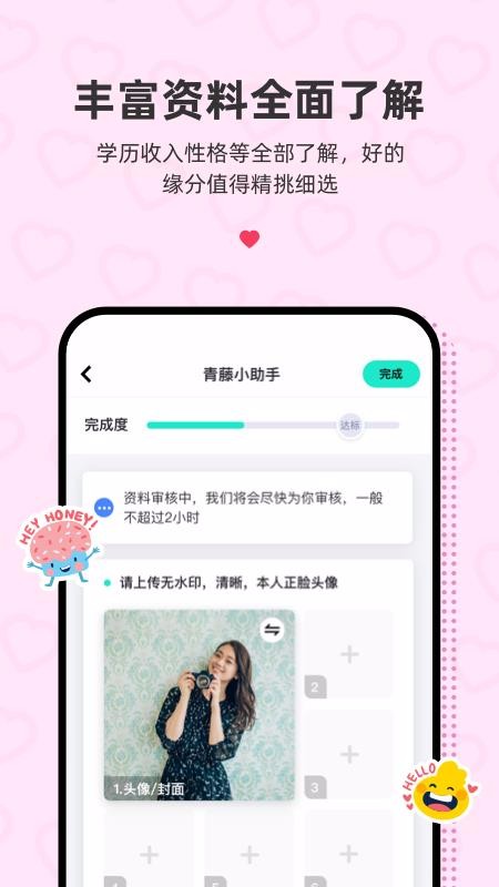 青藤之戀