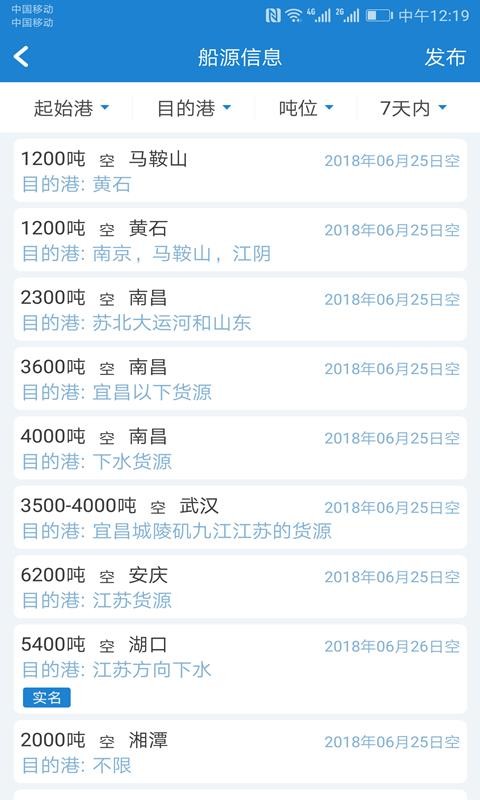 長江船運網