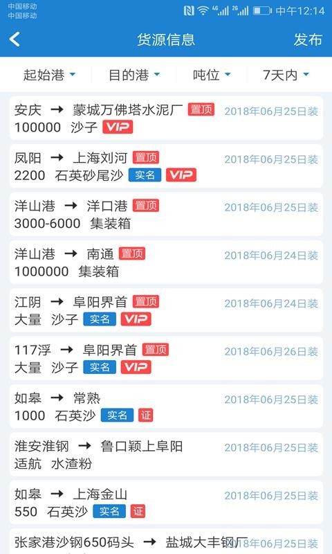 長江船運網