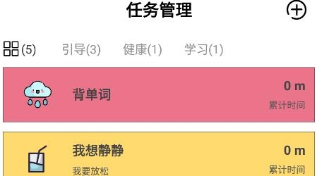 iDay軟件最新版