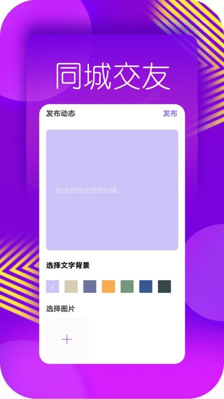 陌生相會