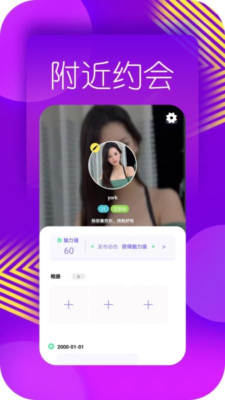 陌生相會